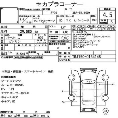Toyota Prado Txl Package 2.7 2022