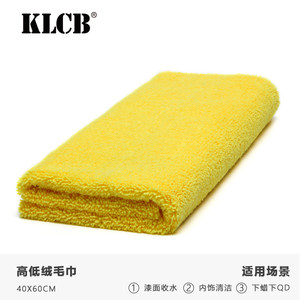 KLCB Coral fleece edgeless towel (yellow) 40x60CM KA-G005