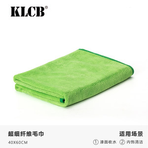 KLCB Microfiber Wax Towel 420G (Green) 40x60CM KA-G006-3